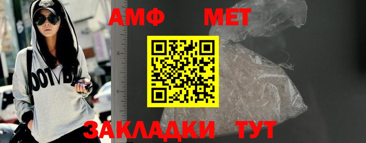 Amphetamine VHQ Новокуйбышевск