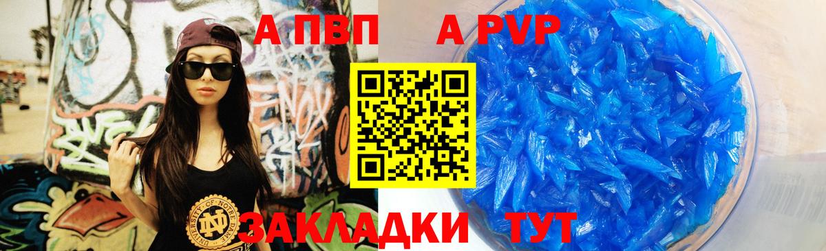 наркотики  Alpha-PVP кристаллы  Вход с VPN  Новокуйбышевск  A-PVP мука  A PVP мука  Alpha-PVP 