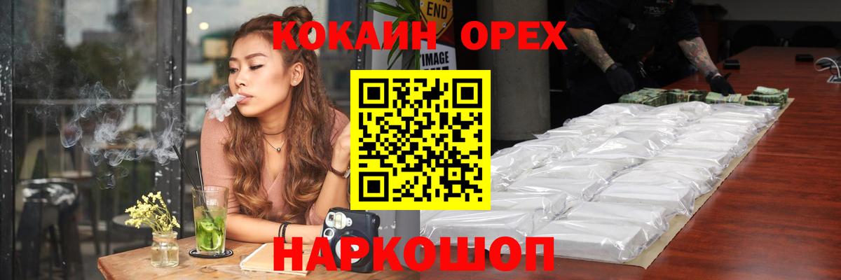 Новокуйбышевск  Кокаин Эквадор  Вход с VPN  купить наркотик  Кокаин Боливия  Cocaine 