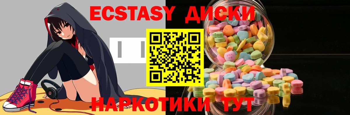 ЭКСТАЗИ  Экстази mix  Вход с VPN  Новокуйбышевск  ЭКСТАЗИ диски 