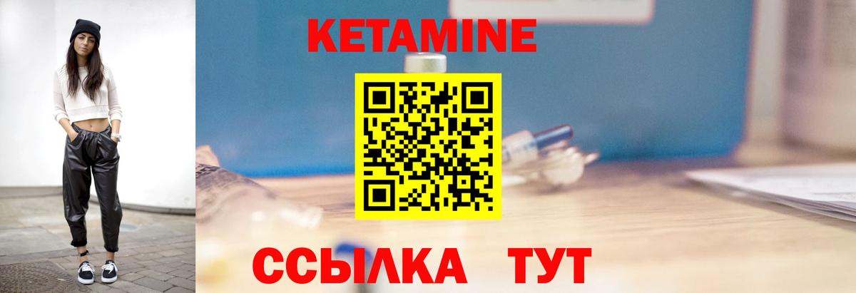 Новокуйбышевск  КЕТАМИН VHQ  Вход с VPN 