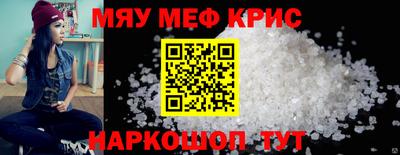 мефедрон Бузулук