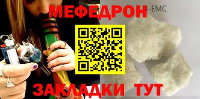 мефедрон Бузулук