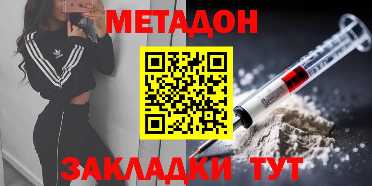 Новокуйбышевск  маркетплейс официальный сайт  Вход с VPN  МЕТАДОН кристалл 