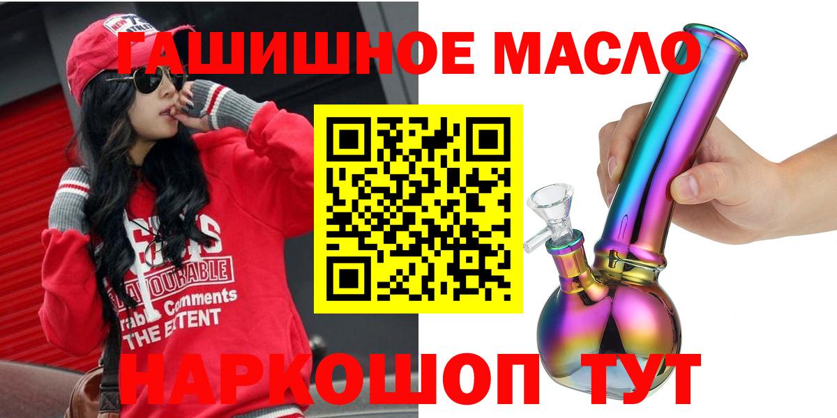 где можно купить наркотик  Вход с VPN  Новокуйбышевск  Дистиллят ТГК THC oil 