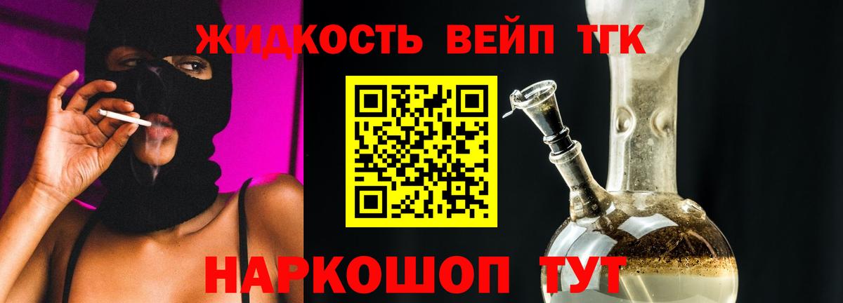 ТГК концентрат Новокуйбышевск