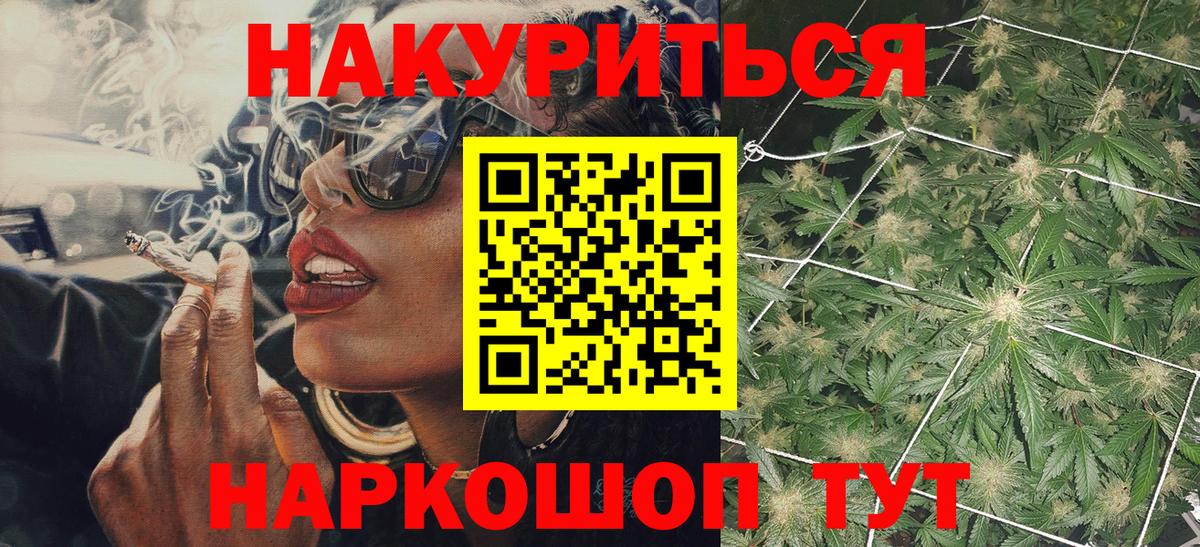 Новокуйбышевск  Бошки Шишки семена  Вход с VPN  Шишки марихуана семена  Шишки марихуана марихуана 